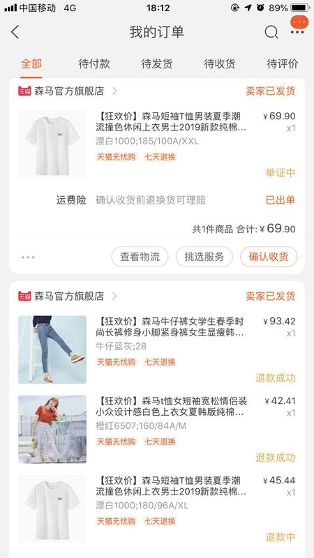 淘宝商城森马旗舰店怎么如此无耻啊?