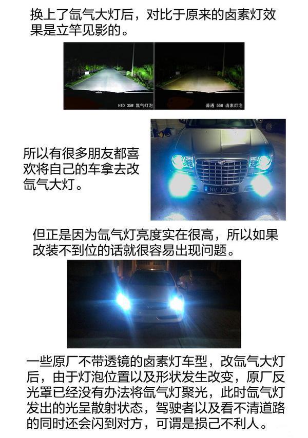 汽车大灯有哪些?