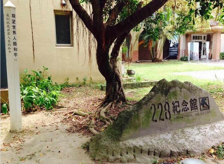 台湾二二八事件是什么?