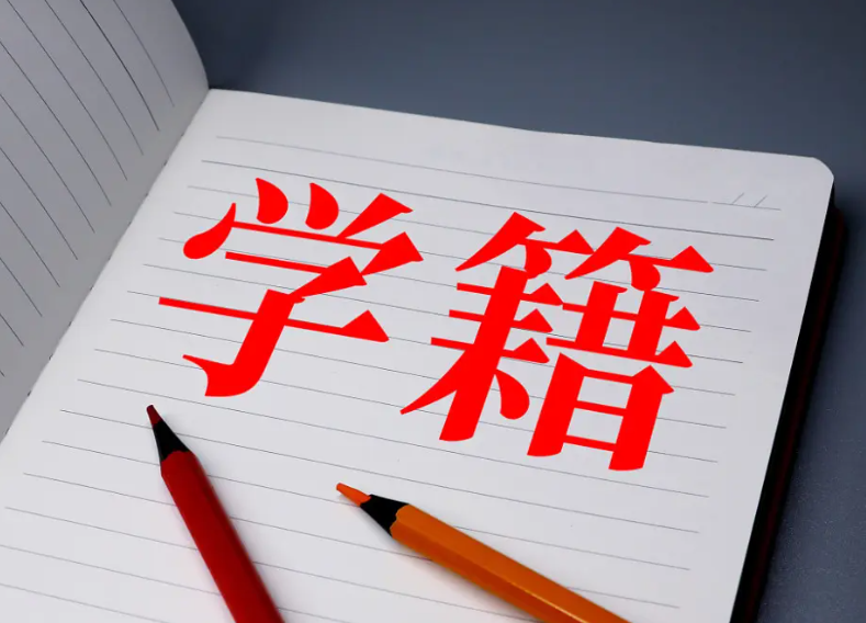 中国计量大学校长称90%学生因游戏被取消学籍,学籍对学生有多大影响?