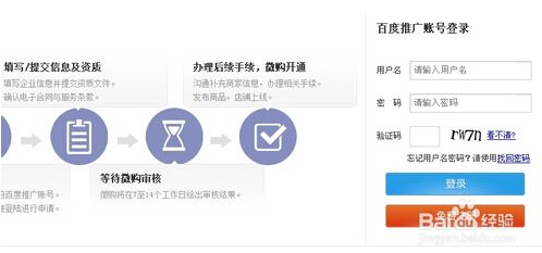 百度微购怎么开店