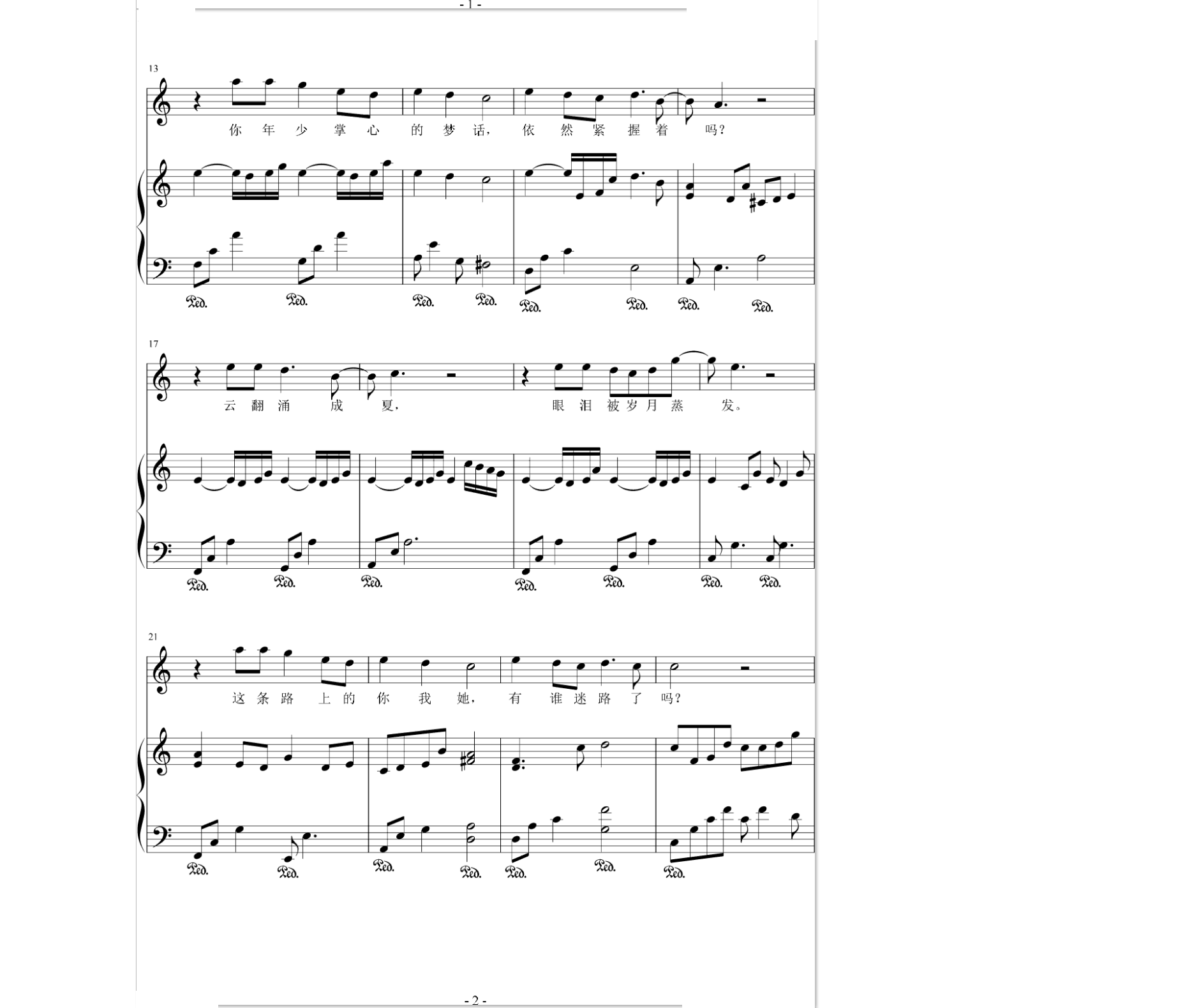 时间煮雨钢琴谱