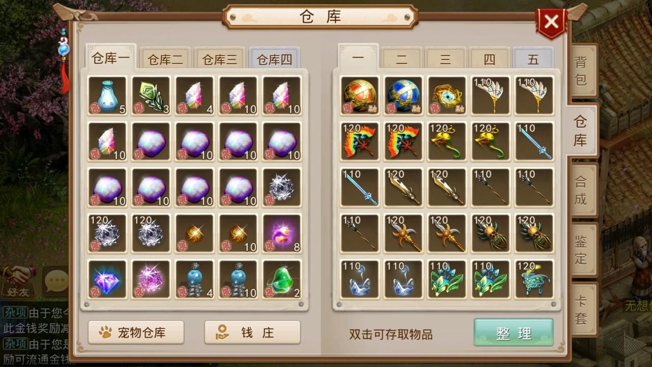 问道里藏宝箱的钥匙怎么获得?