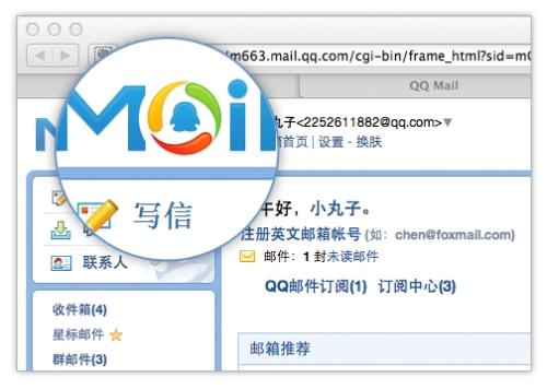 QQ邮箱的超大附件最多能传多大的文件？