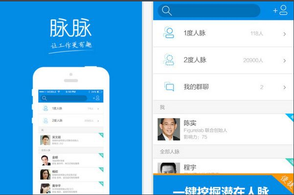 脉脉是什么,脉脉怎么注册