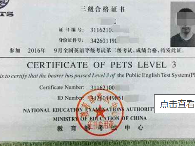 英语三级证书网上可以查询吗?