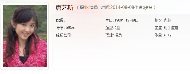 《新鹿鼎记》张一山和唐艺昕同框后,能推算出张一山的身高吗?