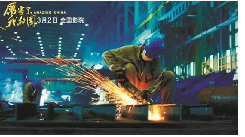 电影《厉害了,我的国》主要讲了什么?