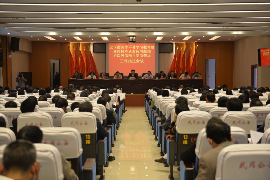 武冈市教育局的机构领导