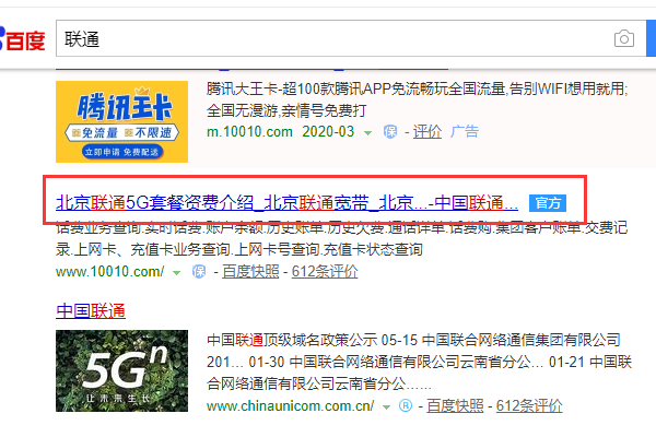 青岛联通营业厅地址在哪里?