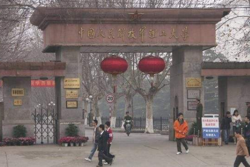 南京中国人民解放军理工大学是军校吗?是一本吗