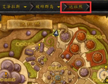 wow时光之穴怎么出去啊？？