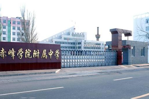 赤峰市有几所高中?