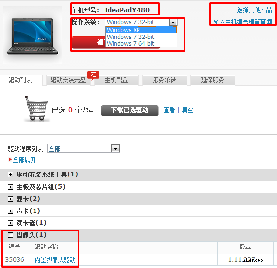 联想y510摄像头驱动重装后图像倒立怎么办