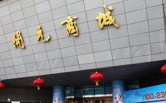 西安有哪些大商场?