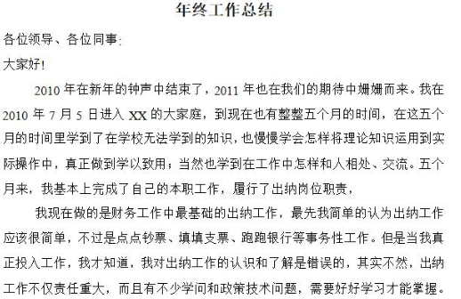 总结怎么写开头和结尾?