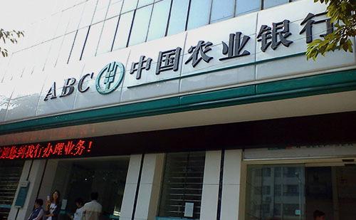 江西农行是什么银行?