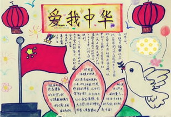 爱我中华,强我国防手抄报内容