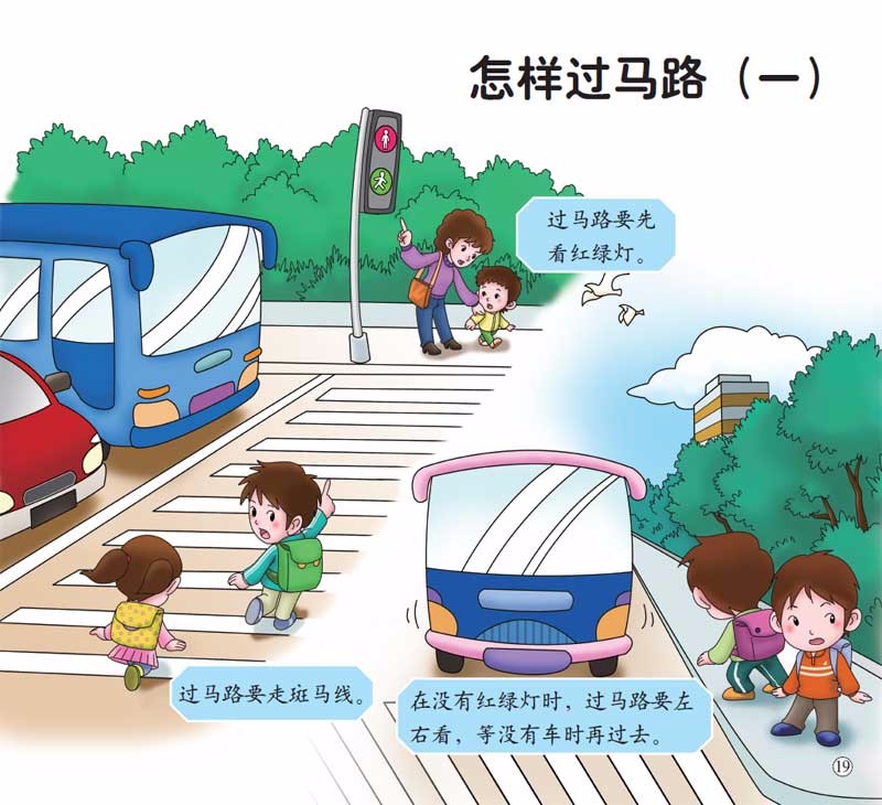 故意撞人案罪犯胡家兵被枪决,面对飞来横祸如何保护自已?