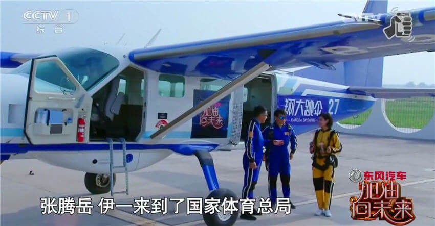 哪里有高空跳伞.请问出国旅游去哪个国家