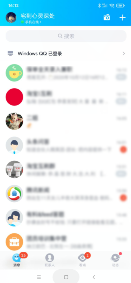 QQ空间里面的“特别关心”是什么意思?有什么功能?