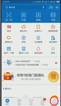 如何把支付宝里面余额转到余额宝