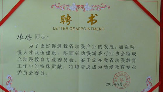 聘请书格式和写法是什么?