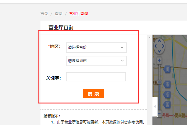 青岛联通营业厅地址在哪里?