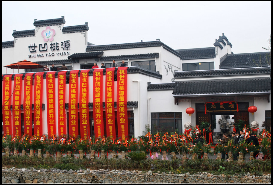 江宁乡村游的新五朵金花分别是哪些地方?