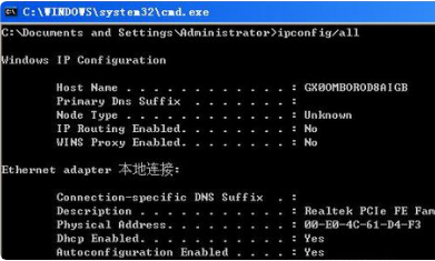 怎么ping 自己的ip