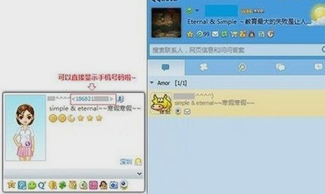 怎么用手机号登陆QQ