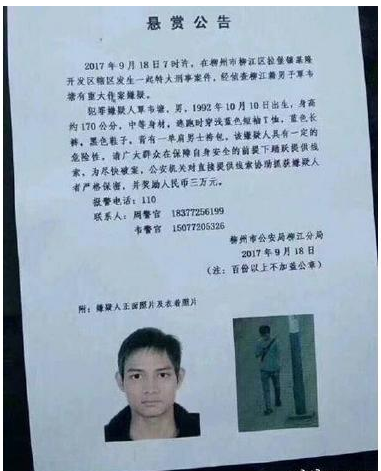 女幼师遭枪击身亡嫌疑人被抓没有?