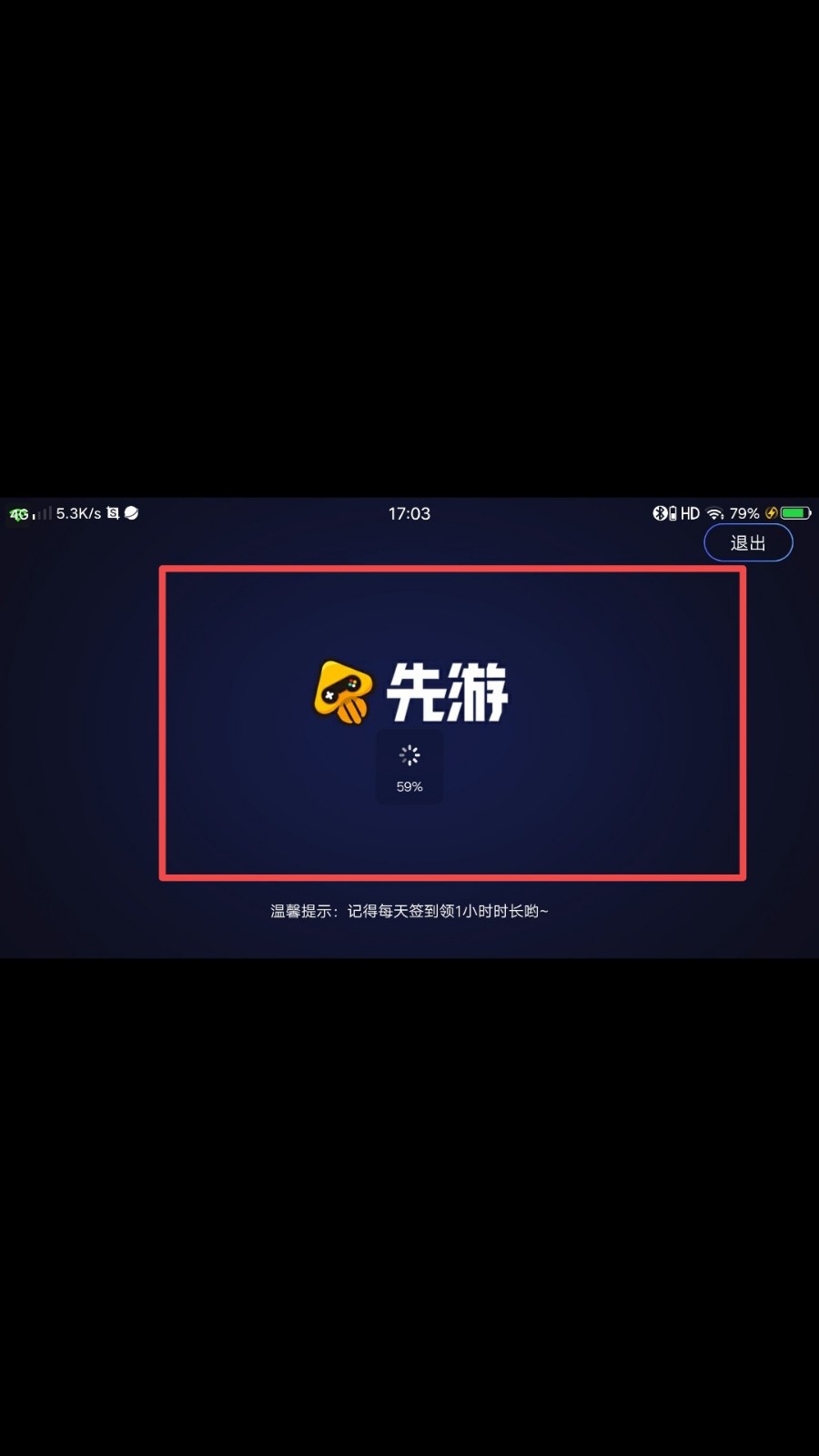 不用下载秒开的大型游戏软件有哪些?