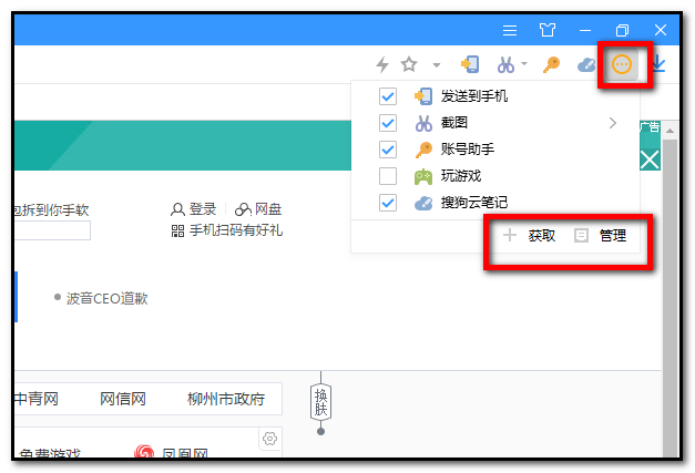 用搜狗浏览器如何下载网页中的视频和音频