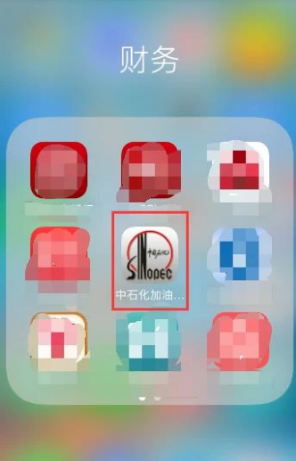 中国石化加油卡,如何进行网上充值?