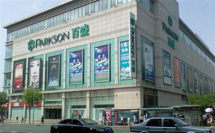 西安有哪些大商场？