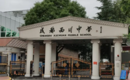 成都武侯区初中排名一览表