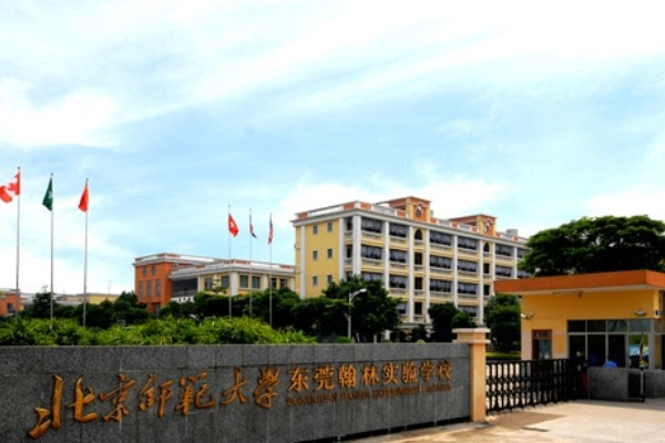 东莞翰林学校好不好