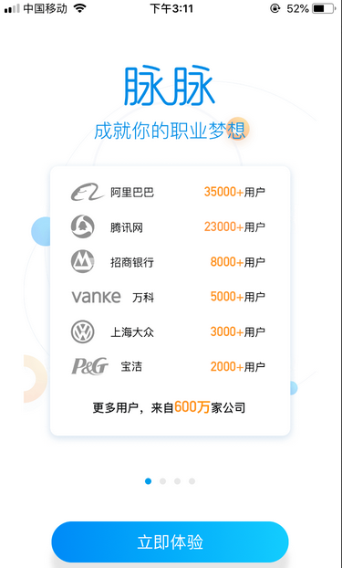 脉脉是什么,脉脉怎么注册