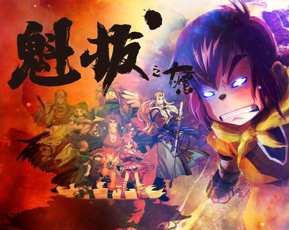 《魁拔》中的敖江的结局是什么?