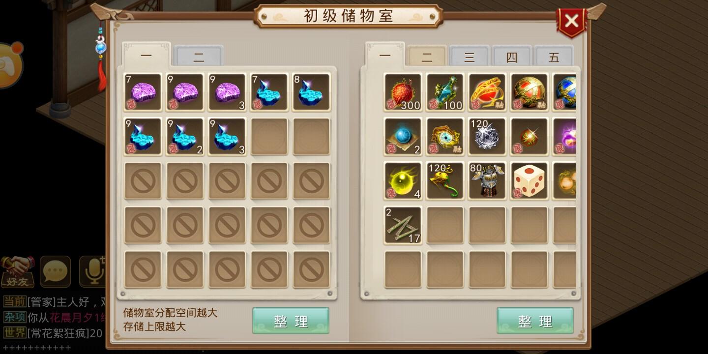 问道里藏宝箱的钥匙怎么获得?