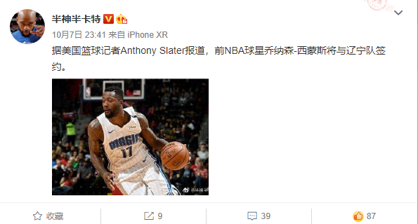 辽宁队签下的乔纳森西蒙斯,到底有多强?