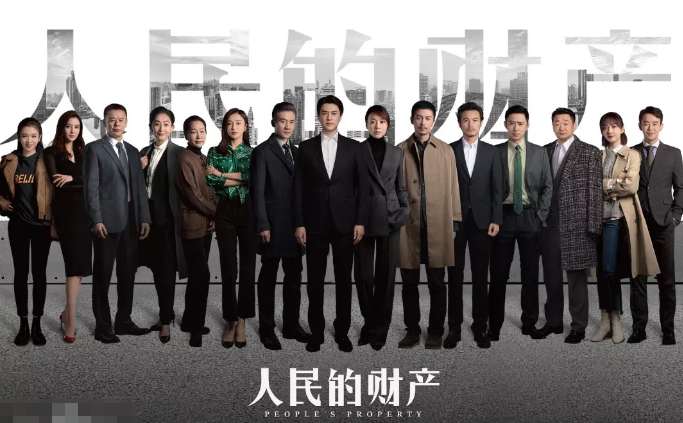 《人民的名义2》叫什么名字?