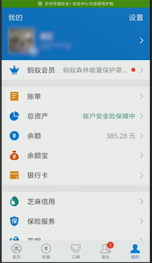 如何把支付宝里面余额转到余额宝