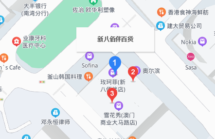 想知道: 澳门特别行政区 新佰八伴 在哪