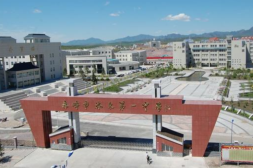 赤峰市有几所高中?