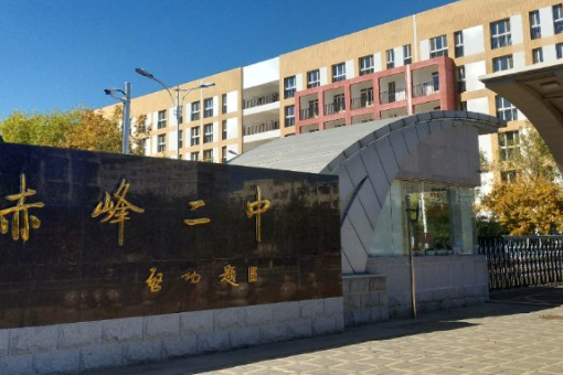 赤峰市有几所高中?