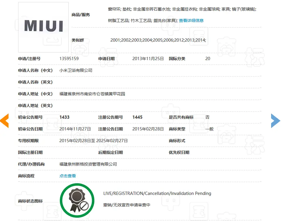 小米辟谣小米卫浴上黑榜,这究竟是怎么回事?