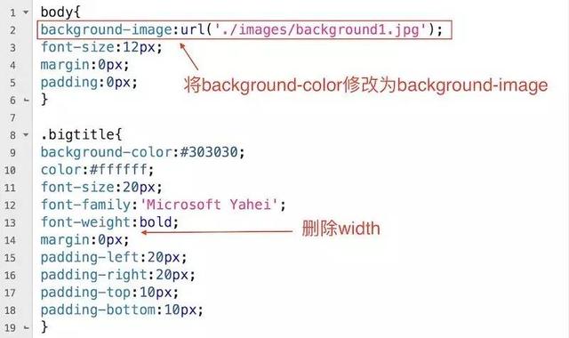 怎样给网站加上背景图片?