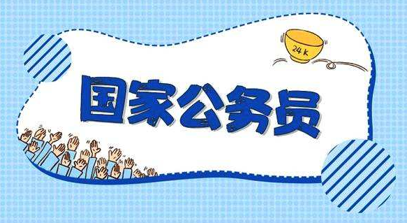 哪里看公务员招聘信息